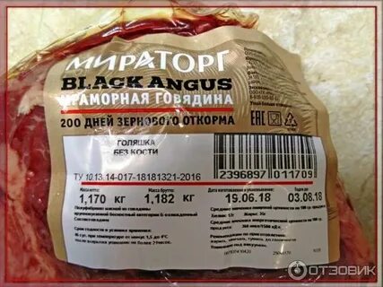 Голяшки мираторг