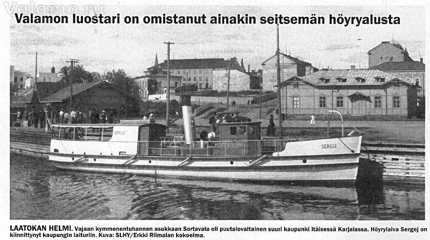 Valamon luostari пароход. валаам вектор. пароход остров валаам. троцкий на пароходе. Valamon luostari пароход.