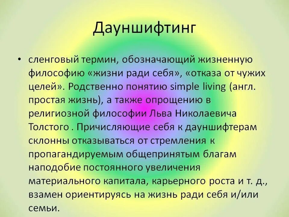 Как попасть в шифтинг. Шифтинг методы для новичков легкие. Шифтинг способы рабочие. Шифтинг метод. Шифтинг лестница.