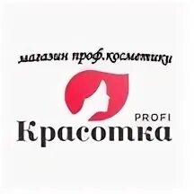 Красотка профи астрахань адреса