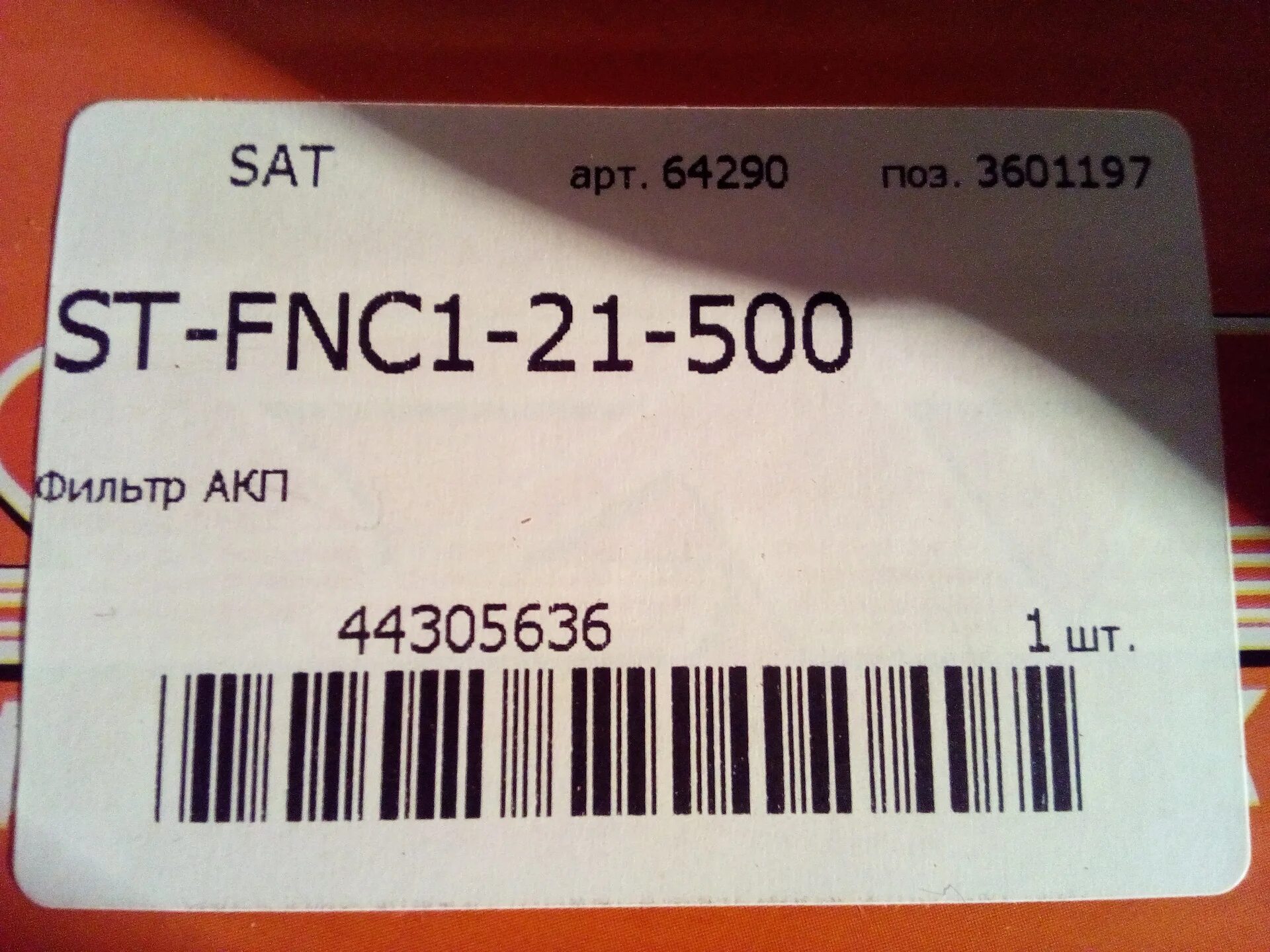 Stfnc121500. Fnc121500a. Sat St-fnc1-21-500. Fnc1-21-500a.