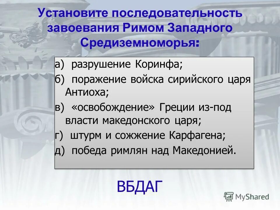 Рим сильнейшая держава средиземноморья тест 5 класс