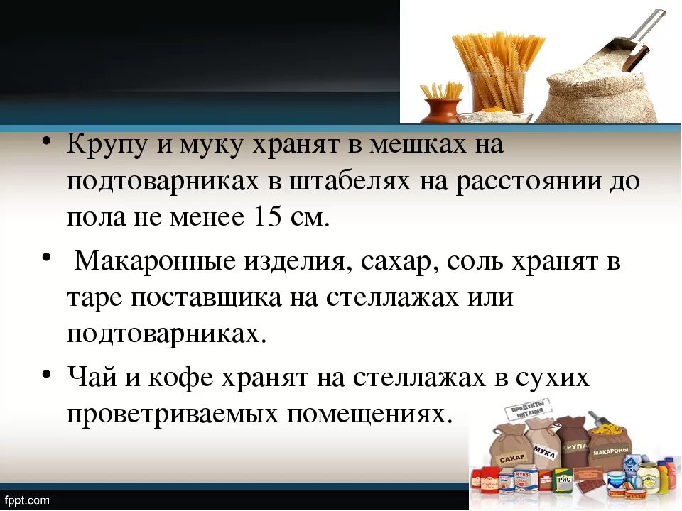 Как сохранить сахар. Условия хранения круп и муки. Условия хранения крупы и муки. Правильные условия для хранения круп и муки. Нормы хранения круп.