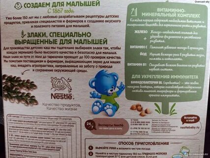 Прикорм каши безмолочные в 4 месяца