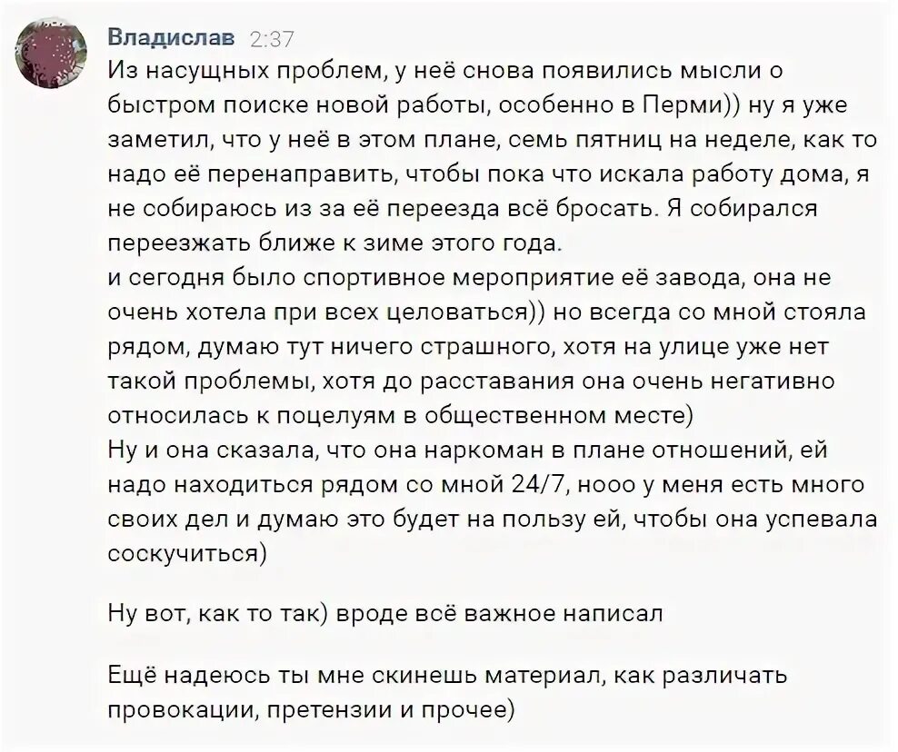 Мужчина дева после расставания. Как вернуть бывшего парня после расставания. как вернуть бывшую девушку после расставания. письмо после расставания. письмо парню после расставания.