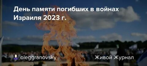 24 сентября память