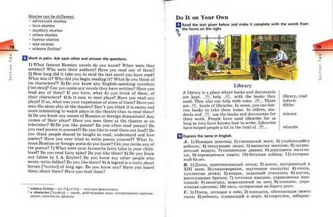 Английский язык 9 класс студент