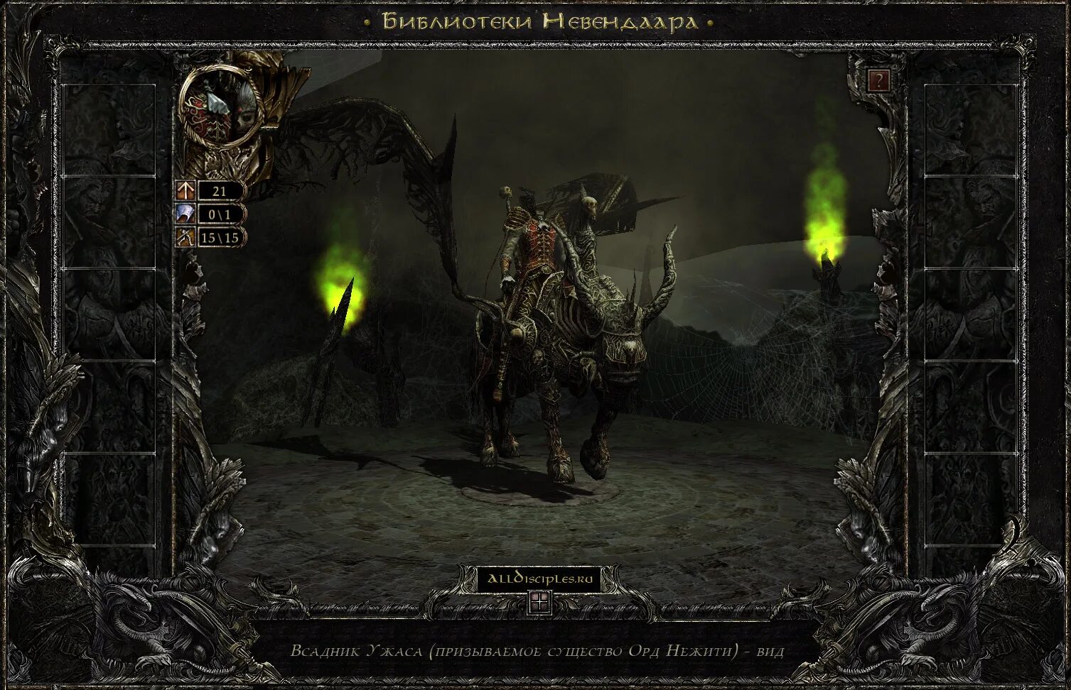 Король скелетов арт. Нежить и неудача дата выхода новых серий. Нежить и неудача дата выхода новых серий. Dead horde игра. Undead horde головоломка.