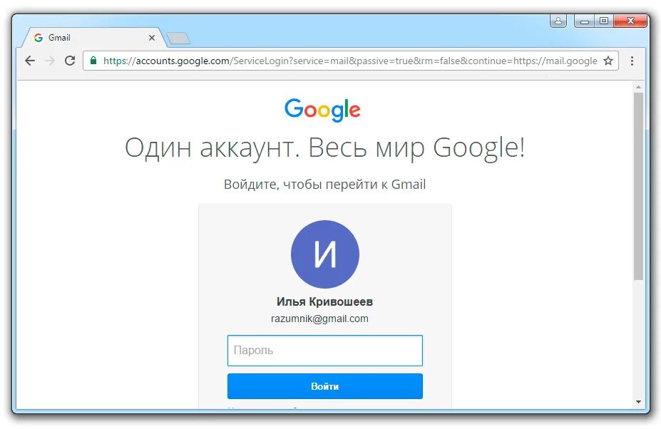 Gmail com на русском. Gmail почта. Gmail вход. Почта от гугл.