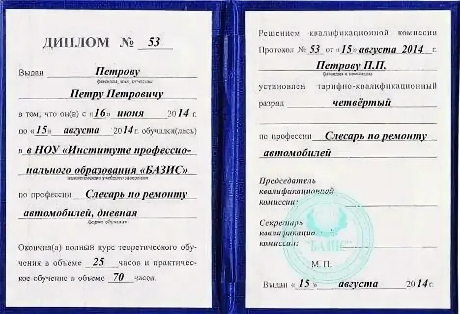 Слесарь 5 разряда работа
