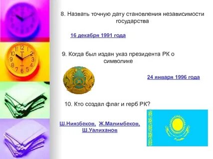 Как называется независимость