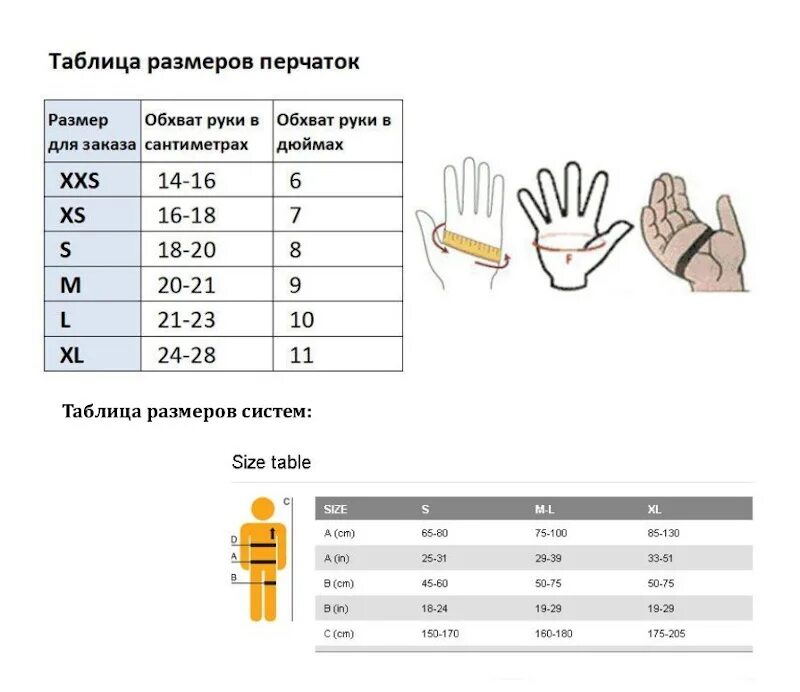 Перчатки Noname Thermo Gloves 21. Размерная сетка снарядных перчаток. Размер 8m перчатки вратарские. Размеры перчаток как определить таблица. Размеры перчаток s m