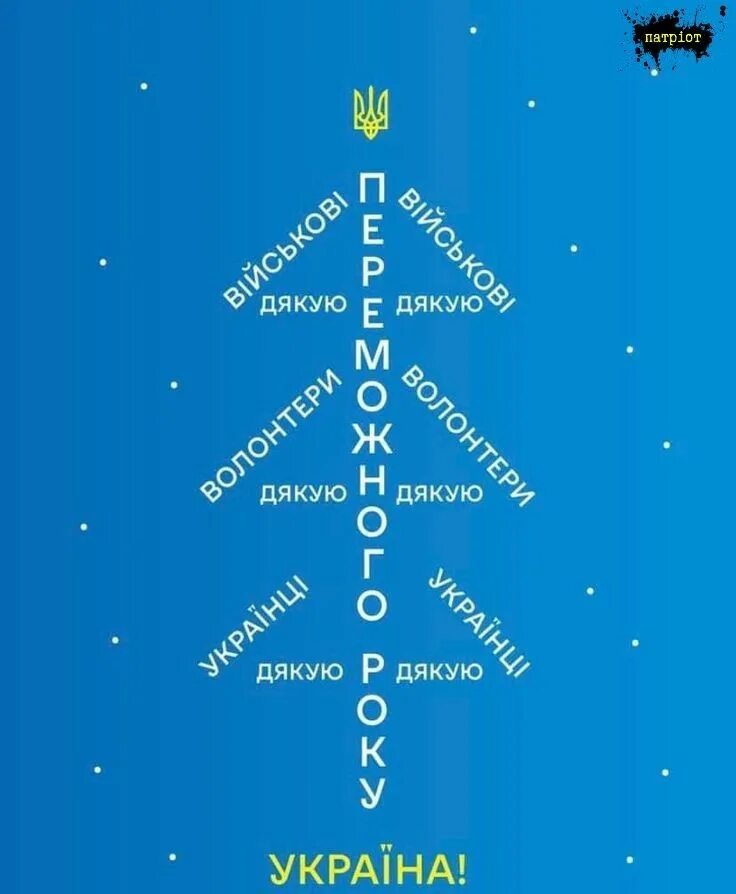 Грудень по украински