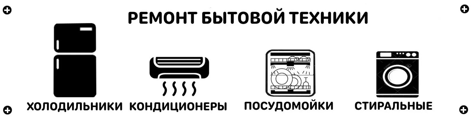 Закон о ремонте бытовой техники