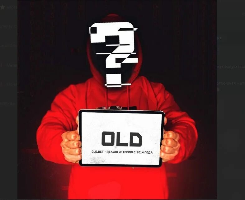 Олд прогноз. Олд бетсу. прогнозы кс го телеграм. олд бета 2019. old bet 400гр.