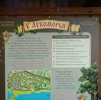 Лукоморье парк дубки