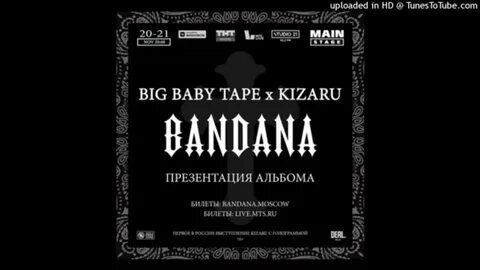 Миллионы текст биг бейби