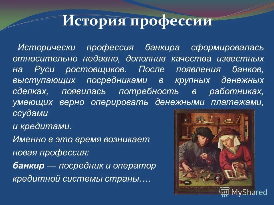 Кем работать после истории