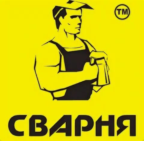 Сварочные надписи. Пивной бар сварня. Сварочные надписи. Борщ сварка. Сварен на третье.