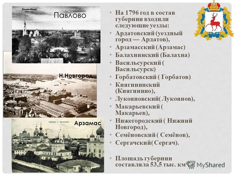 Деление россии на губернии при екатерине 2 карта. Губернии при петре 1 карта. Губернии российской империи екатерина 2 карта. Разделение на губернии при екатерине 2. Из чего состояли губернии.
