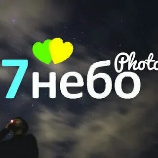 7 небо работа