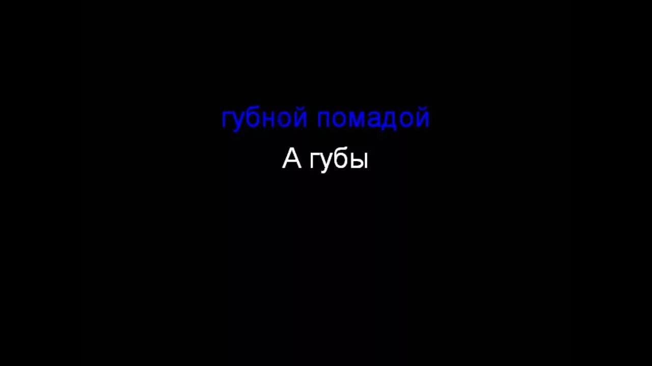 Давай вечером слушать. Опиум караоке.