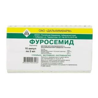 Фуросемид 10 мл