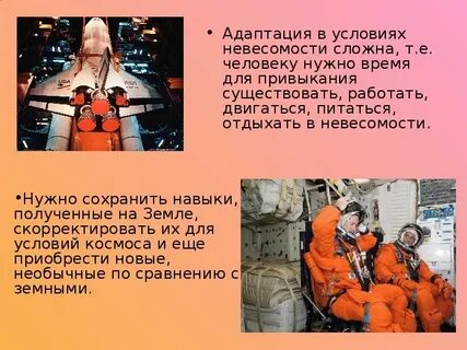 Невесомость текст