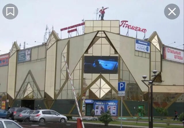 Кемерово променад 2 адрес променада. Химиков 39. Торговый центр променад кемерово. Торговый центр променад 2 кемерово. Кемерово тц променад-2.