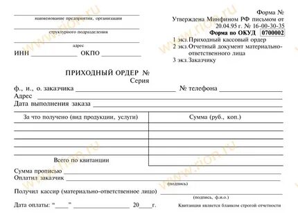 Бланк 2024