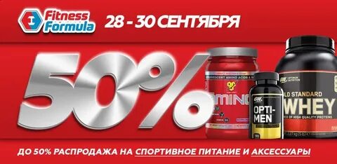 Formula sale