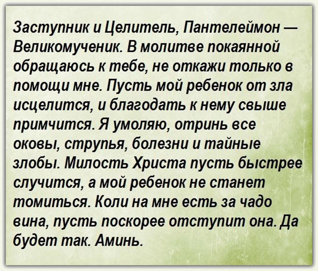 Молитва о здравии болящего сына. Молитва о здравии новорожденного младенца некрещеного. Молитва о здоровье детей материнская сильная. Молитва за детей материнская о здоровье об исцелении. Молитва николаю чудотворцу о маме