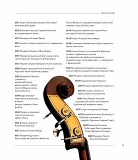 Правообладатели музыкальных произведений