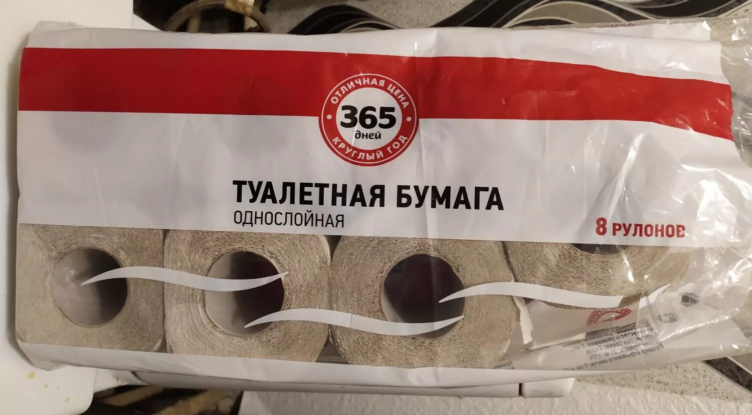 Туалетная бумага 365 дней. Туалетная бумага 365 дней однослойная. Лента 365 дней бумага туалетная. Туалетная бумага однослойная ТМ 365 дней. В течение 365 дней