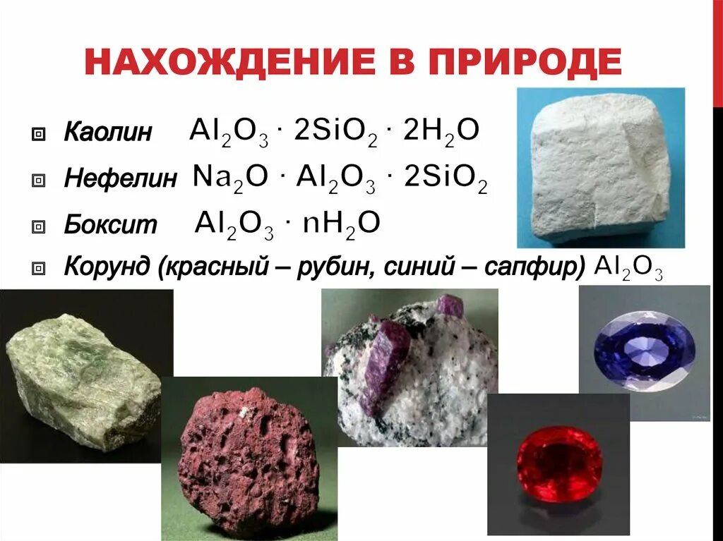 Конспект алюминий и его соединения 9 класс