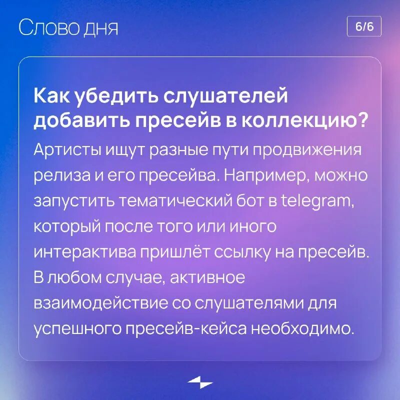 Бэндлинк пресейв. Пресейв это. Где редактировать аудиторию в адс менеджере. Пресейв это. Пресейв это.