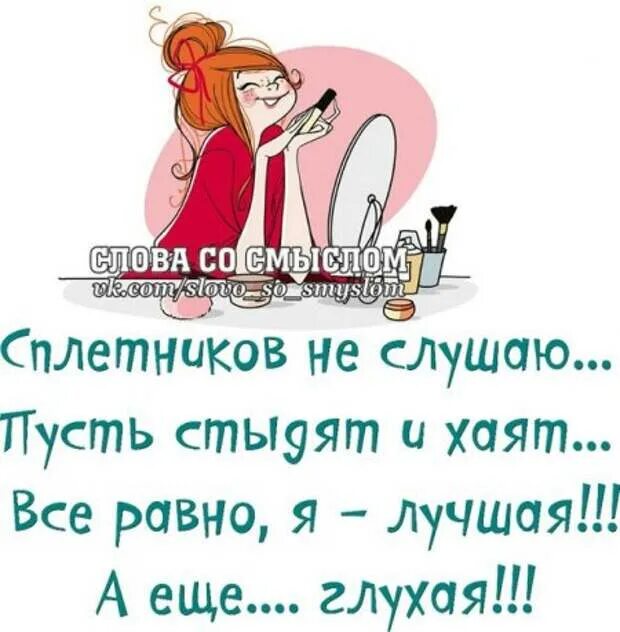 Сплетник. Высказывания про сплетников. Сплетни картинки. Что такое сплетни определение. Фразы про сплетни.