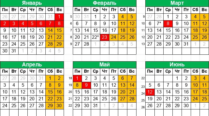 Рабочие дни 2023. Рабочие дни в апреле. Рабочие дни в мае 2023. Нерабочие дни мая 2023.