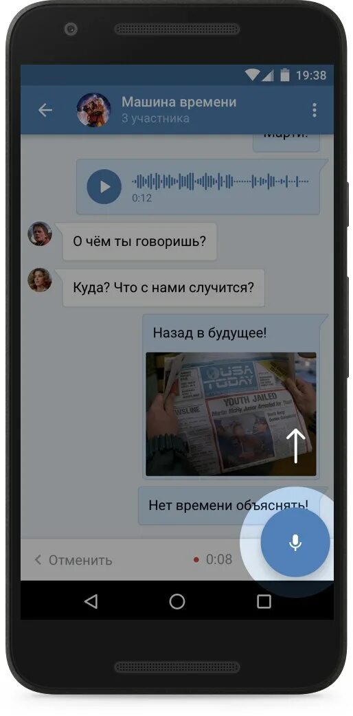 Как сделать голосовое сообщение телефоне. Как записать голосовое сообщение. голосовое сообщение вк. как записать голосовое сообщь. как отправить голосовое сообщение в вк.
