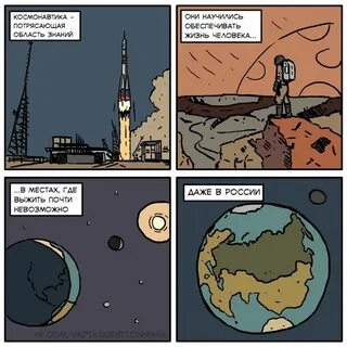 Мемы про вселенную
