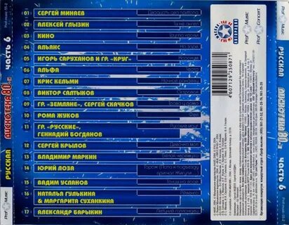 Хитов 6