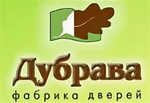 Завод дубрава