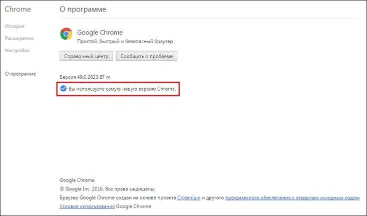 Chrome отключить обновления. Обновление гугл. обновить хром браузер. как обновить google chrome. обновление гугл хром фото.