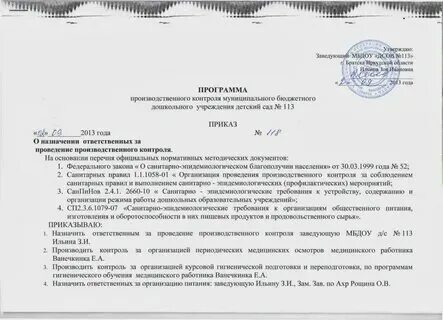 Проект положения о контроле Положение о педагогическом совете