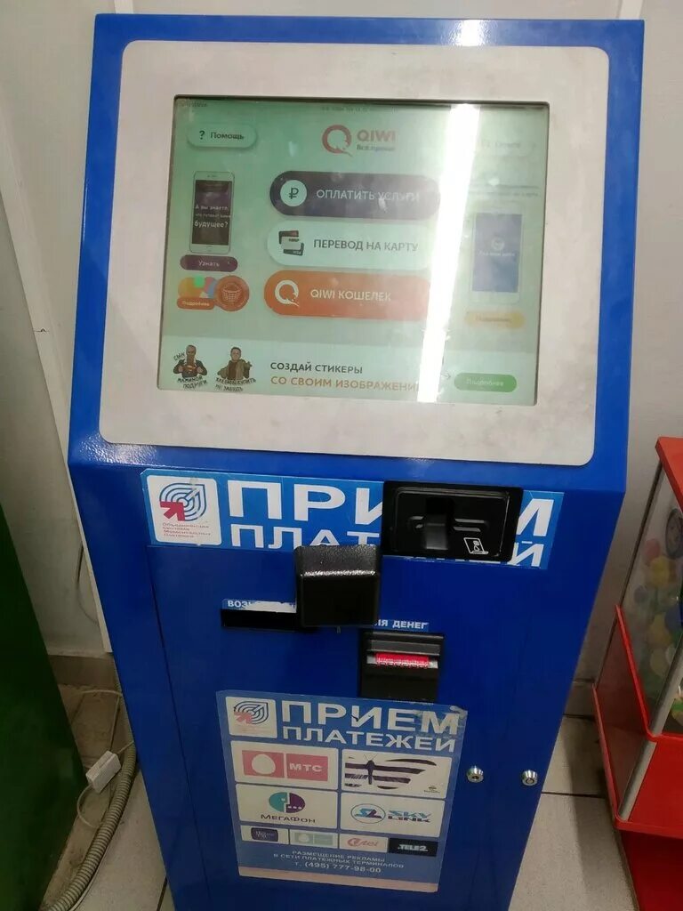 терминал ульяновск. магазин магнит ульяновск. почтовая 22 ульяновск. ульяновск озон. платежный терминал настенный.