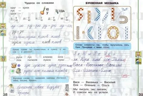 5 букв решебник