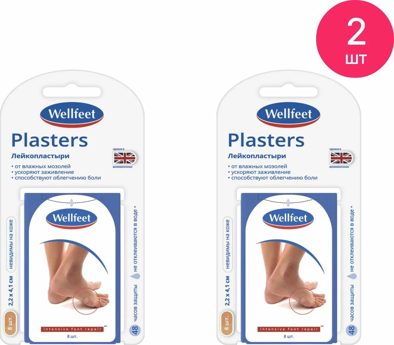 Лейкопластырь wellfeet мозольный гидроколл 2. 7х5. Пластырь гидроколлоидный от влажных мозолей. 5,5*3,7+р. 5,5*3,7+р.