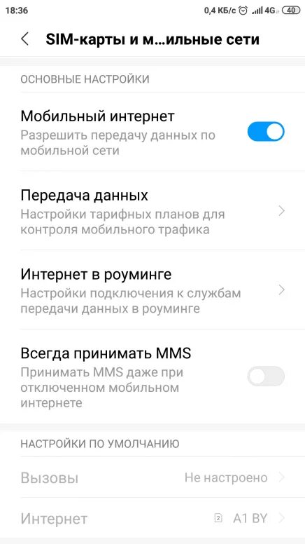Что значит сеть недоступна