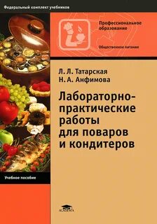 Лабораторные и практические работы