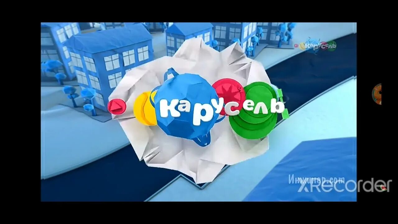 Карусель 2014 год. Карусель заставка. Карусель заставка 2014. Карусель логотип 2014. Карусель 2016.